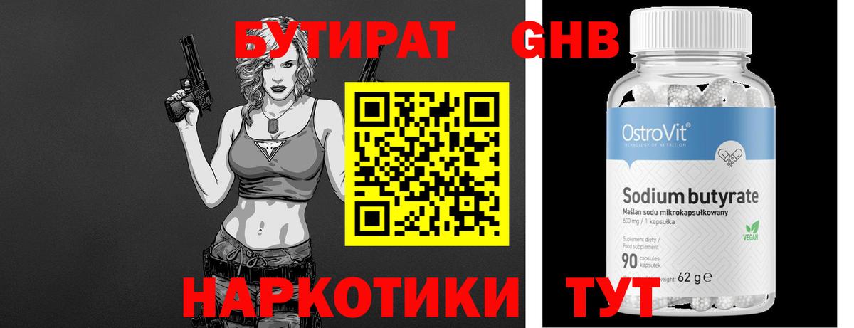 Семилуки  Бутират буратино  Вход с VPN 