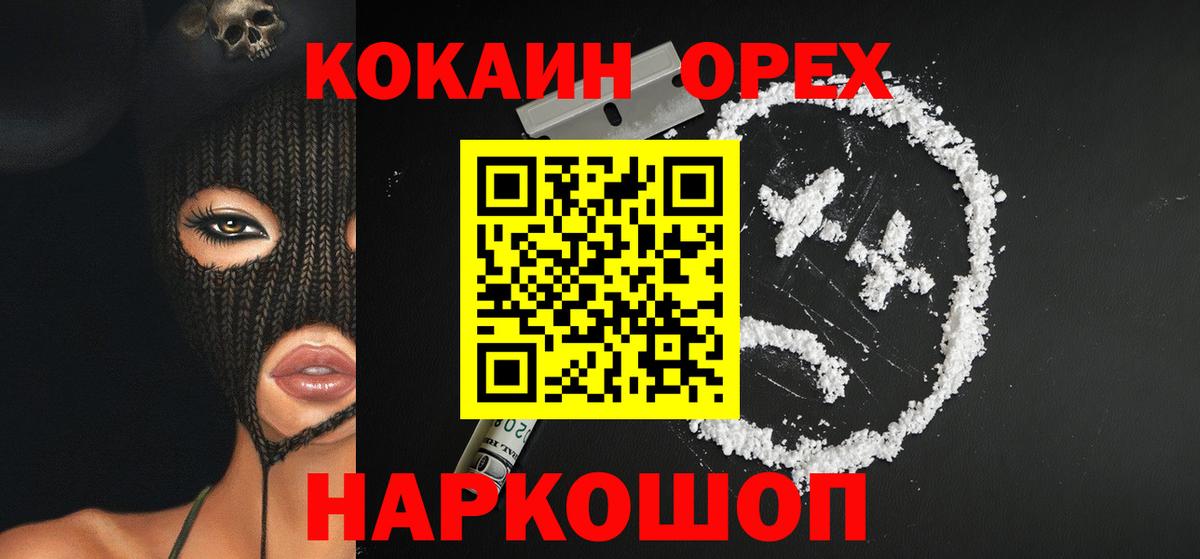 Cocaine  Cocaine FishScale  Семилуки  Вход с VPN  COCAIN Перу 