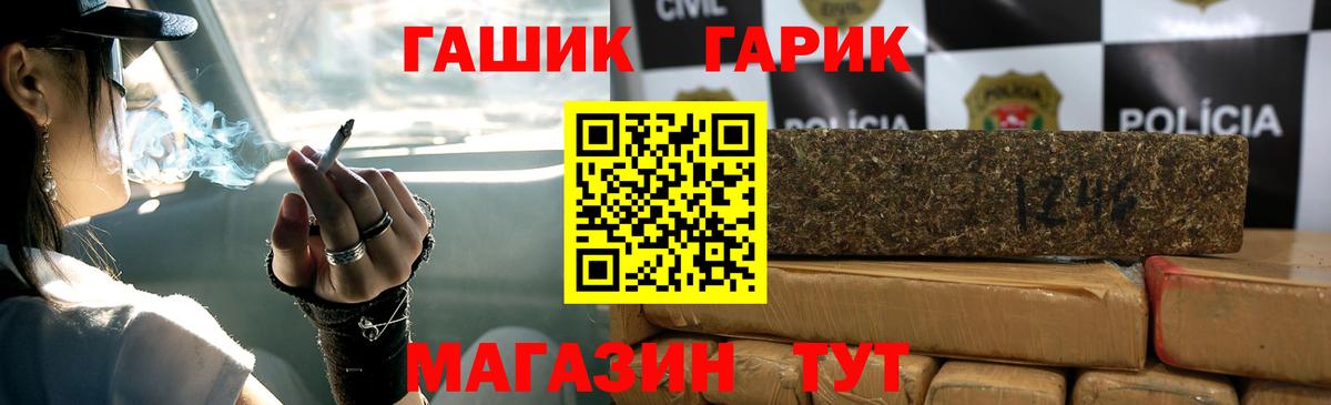 ГАШИШ Premium  Вход с VPN  ГАШ Изолятор  ГАШ  Семилуки 