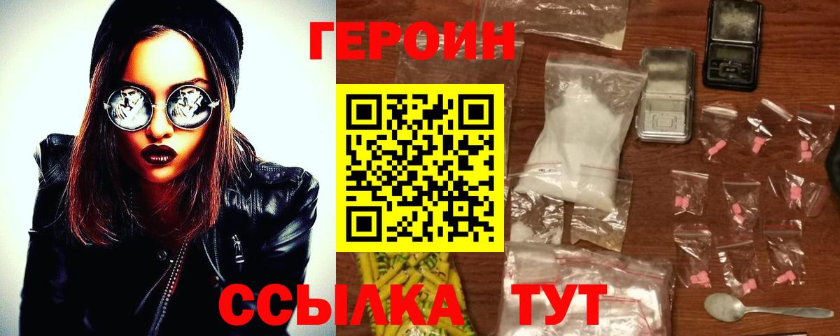 Героин афганец  Вход с VPN  Героин  Семилуки 