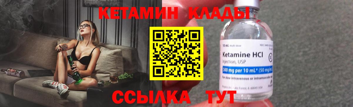 Семилуки  КЕТАМИН ketamine  Вход с VPN 