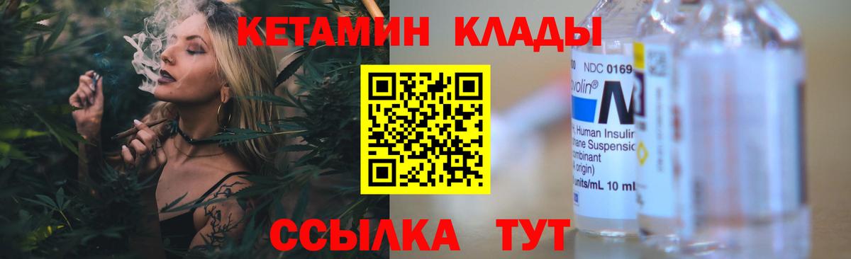 КЕТАМИН ketamine Семилуки