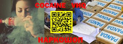 кокаин VHQ Заводоуковск