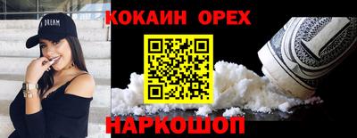 кокаин VHQ Заводоуковск