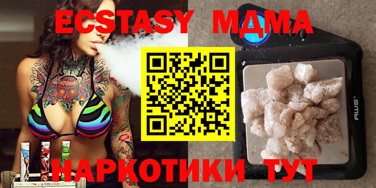 Семилуки  MDMA молли  Вход с VPN  MDMA VHQ 