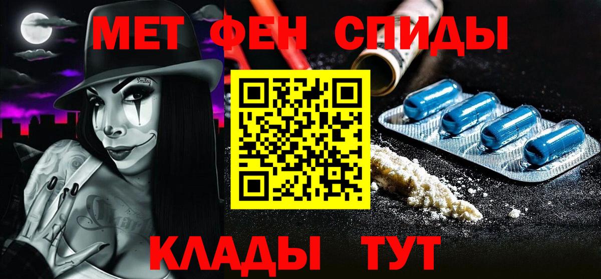 МЕТАМФЕТАМИН витя Семилуки