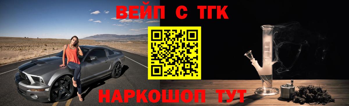 ТГК THC oil Семилуки